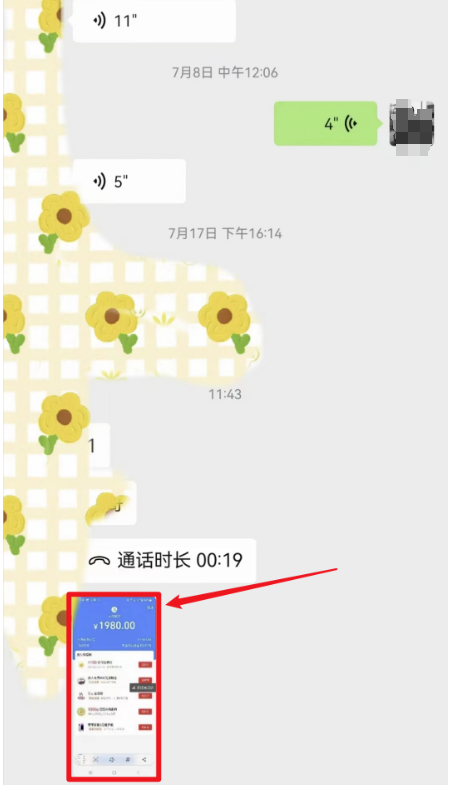 20231208161751882-image