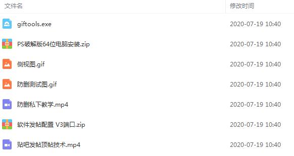 2020最新防删图技术教学+贴吧发帖顶帖技术(实操视频)附软件+配置