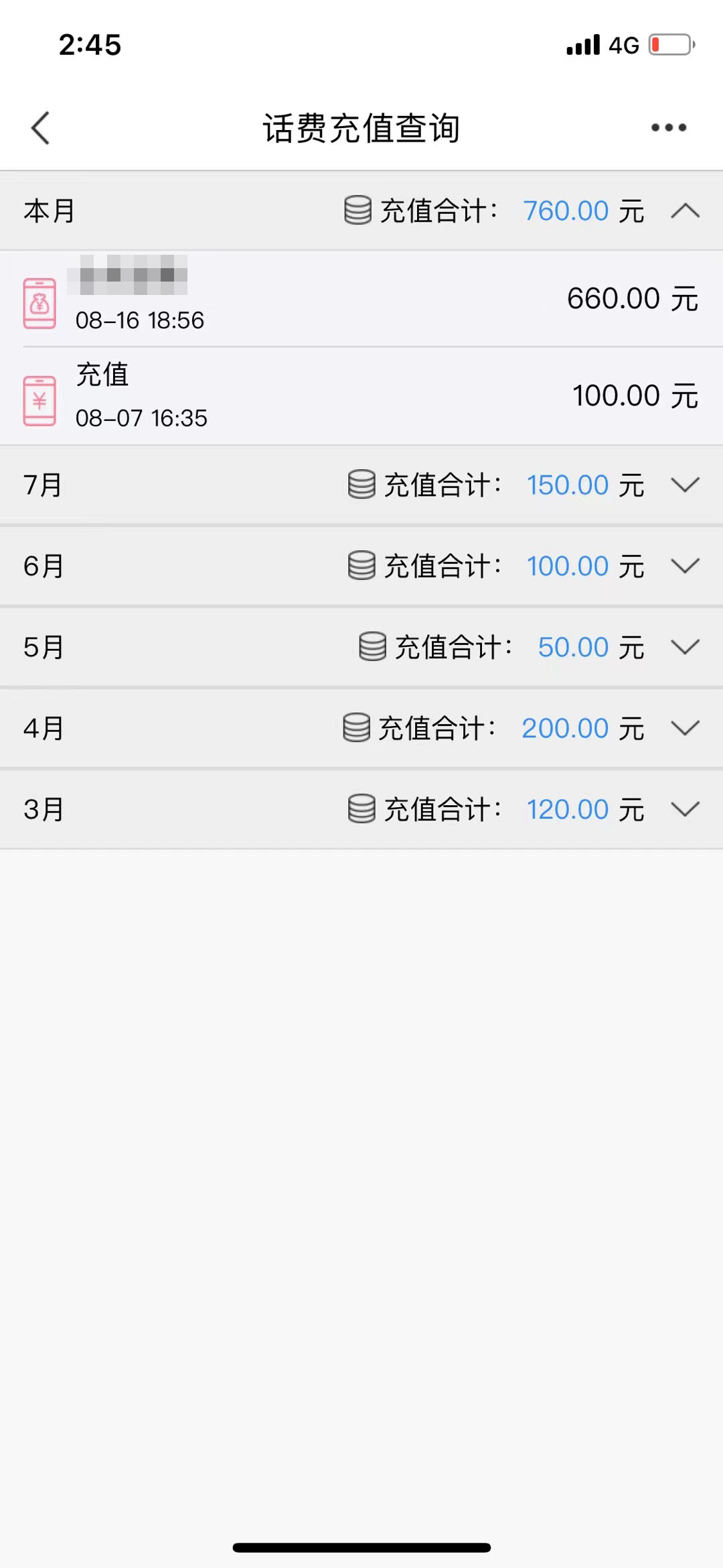 图片[2]-最新移动话费项目：利用咸鱼接单，单人利润300+适合个人或工作室-星启会