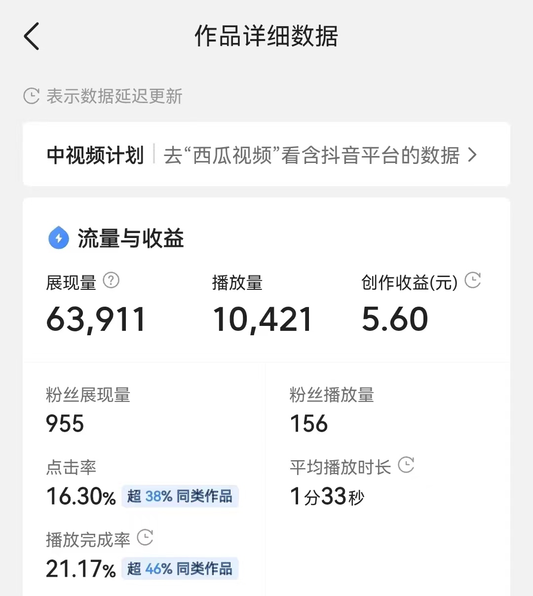 图片[3]-最新头条无脑搬运玩法，单号一天轻松十几块【视频教程+搬运软件】-星启会
