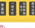 视频号强撸广告矩阵式玩法，操作简单，一部手机几分钟一条视频，单号一天轻松200+【揭秘】