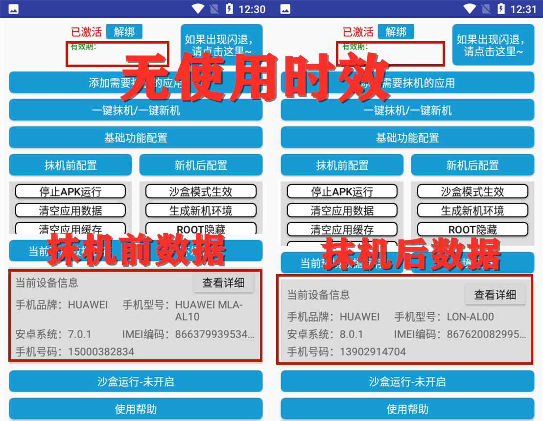图片[2]-抹机王一键新机环境抹机改串号做项目必备封号重新注册新机环境避免平台检测-星启会