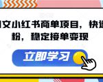 如何在微信公众号上撸流量主广告收益？本期我们将0收费带你跑完全程！【揭秘】