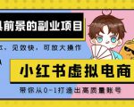 如何在微信公众号上撸流量主广告收益？本期我们将0收费带你跑完全程！【揭秘】