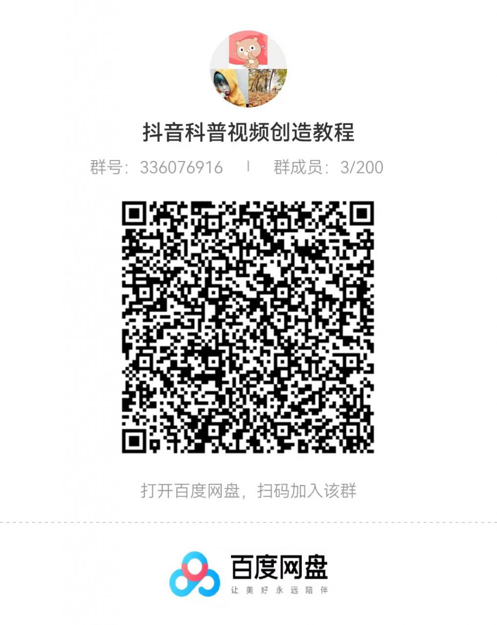 图片[2]-抖音科普视频创作教程，一手落地和实操经验，简单易操作，亿级大爆款（附素材）-星启会