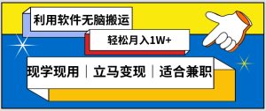 低密度新赛道视频无脑搬一天1000+几分钟一条原创视频零成本零门槛超简单【揭秘】-星启会