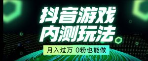 市面收费2980元抖音星图小游戏推广自撸玩法，低门槛，收益高，操作简单，人人可做【揭秘】-星启会