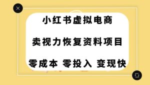 0成本0门槛的暴利项目，可以长期操作，一部手机就能在家赚米【揭秘】-星启会