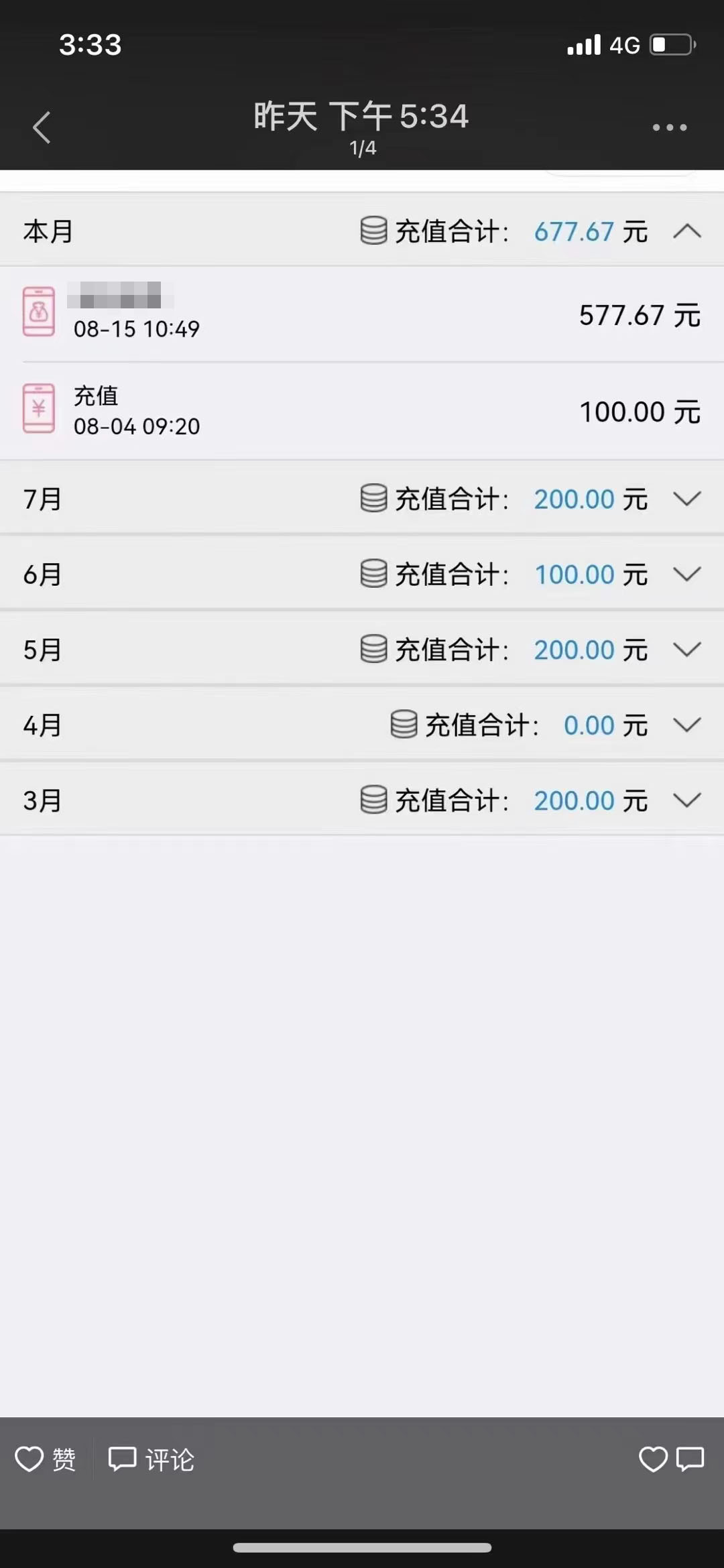 图片[3]-最新移动话费项目：利用咸鱼接单，单人利润300+适合个人或工作室-星启会