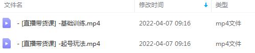 图片[2]-2022抖音直播起号，基础训练+直播玩法分享！-星启会