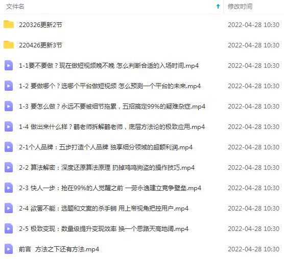 图片[2]-鹤老师短视频底层方法：原理之上还有原理 方法之下还有方法-星启会