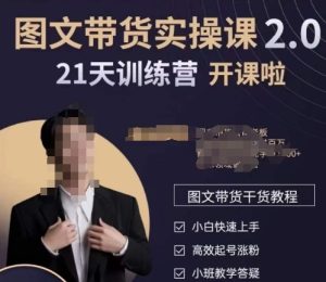 青山学院-图书带货实操课2.0，​从0学做，做图书账号运营变现，​快速上手，高效起号涨粉-星启会