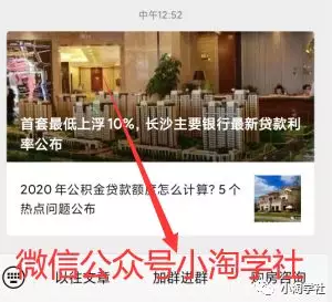 图片[3]-实操房产类公众号一个月涨粉七千多，马上实现被动收入-星启会