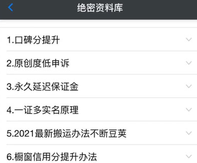 图片[1]-绝密资料库：抖音六大黑科技（独家分享更新）【价值198】-星启会