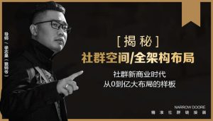 《社群赚钱风暴》+《社群空间站·架构全揭秘》+《财富能量绝学》-星启会