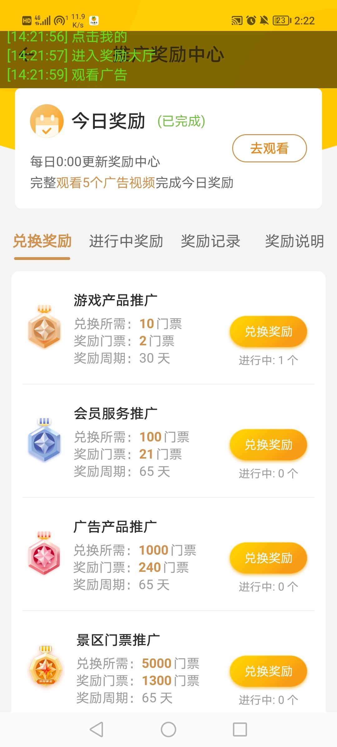 图片[4]-零撸卷轴全自动挂机项目，一天零撸10-20+【自动脚本+操作教程】-星启会