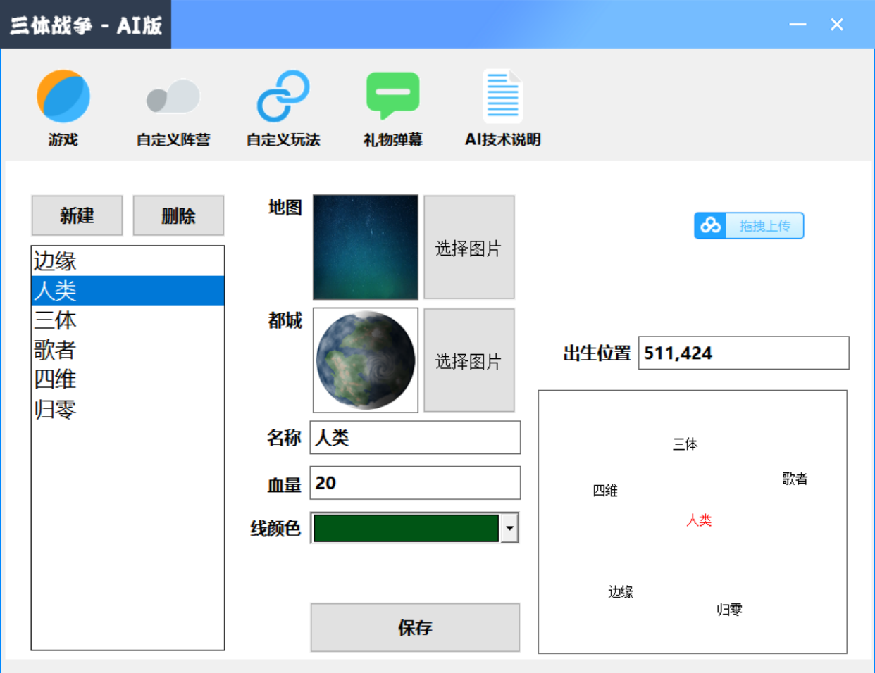 图片[4]-外面收费980的三体文明游戏无人直播，支持抖音、B站、视频号【脚本+教程】-星启会