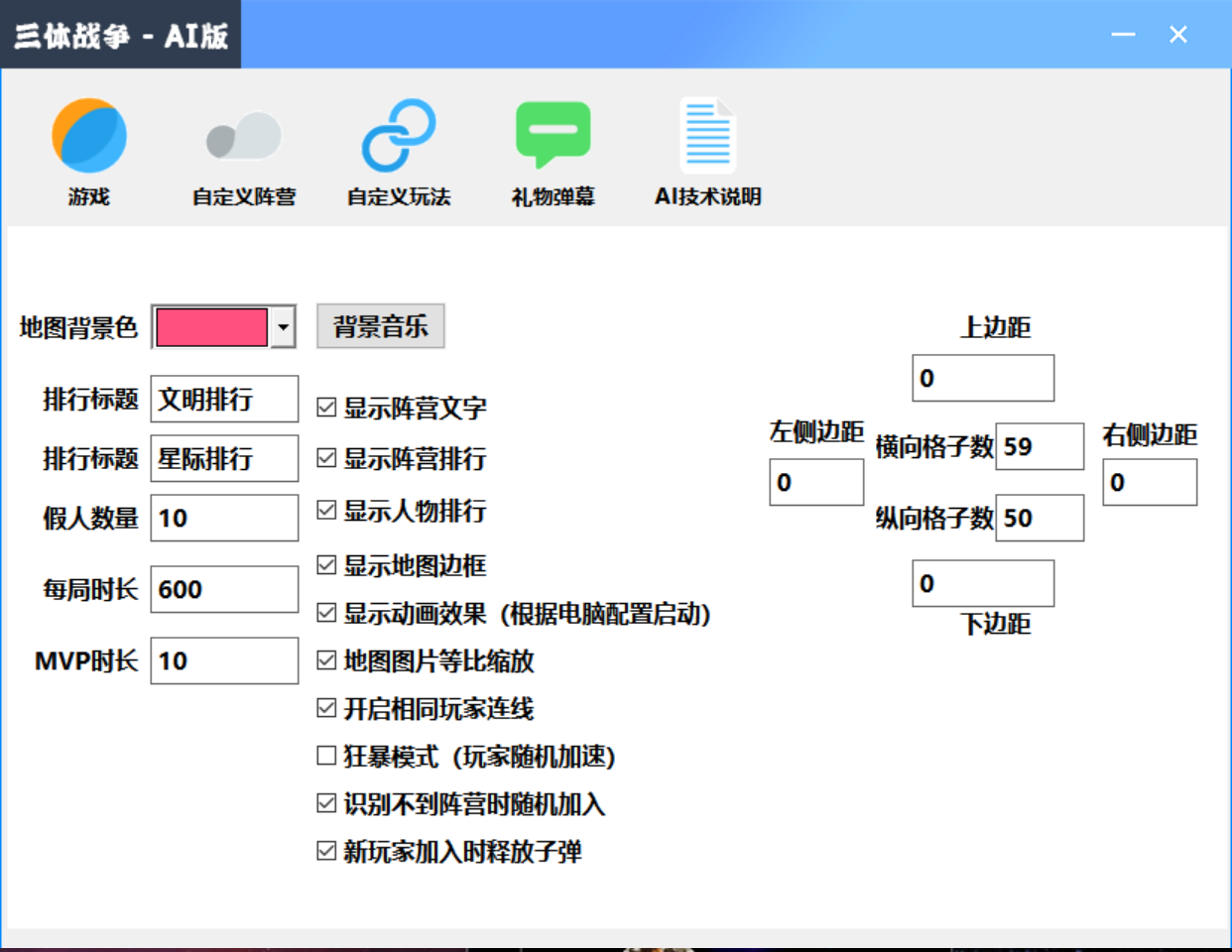 图片[5]-外面收费980的三体文明游戏无人直播，支持抖音、B站、视频号【脚本+教程】-星启会