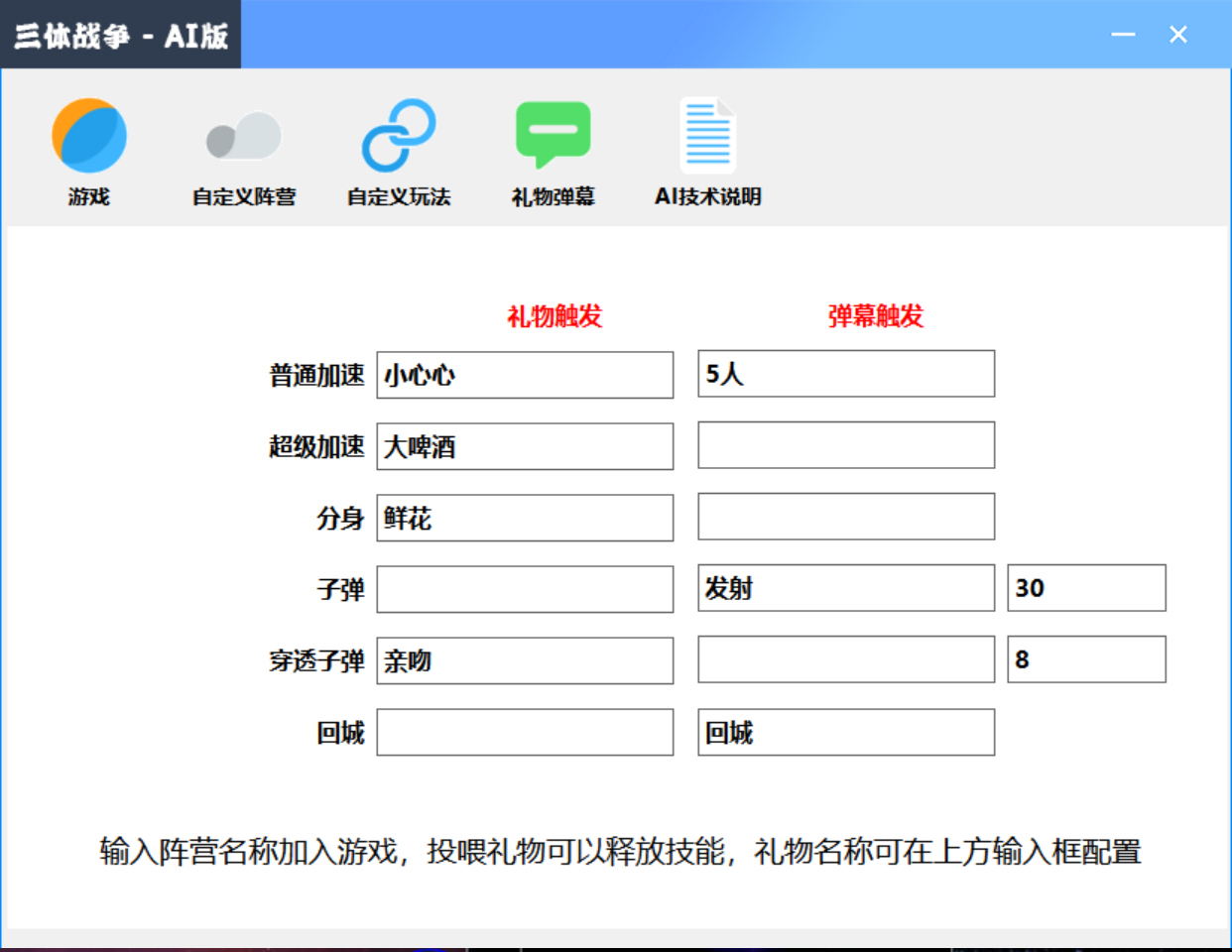 图片[6]-外面收费980的三体文明游戏无人直播，支持抖音、B站、视频号【脚本+教程】-星启会