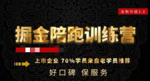 180天全程陪跑训练营：各行业案例深入解析，短视频账号全案操盘，直播人货场全方面讲解，付费投流推广实操经验-星启会