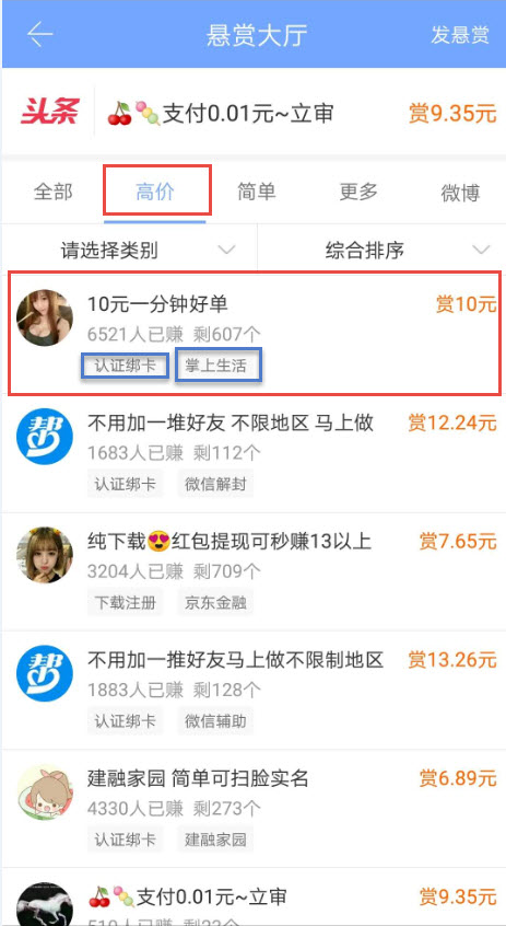 图片[2]-小白搬砖项目1.0，纯手机操作，每天赚个10-50零花钱很轻松-星启会