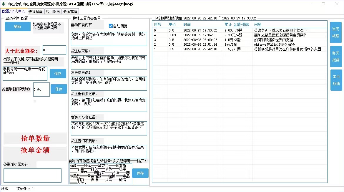 图片[2]-最新百度答题全自动挂机项目，单号一天50+【电脑全自动脚本+详细操作教…-星启会