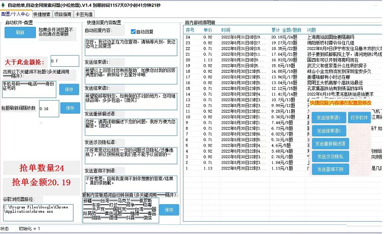 图片[3]-最新百度答题全自动挂机项目，单号一天50+【电脑全自动脚本+详细操作教…-星启会
