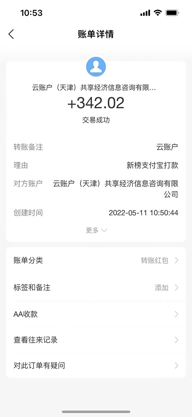 图片[2]-公众号最新流量主接单撸金项目，小白零成本复制粘贴也能月入过万-星启会