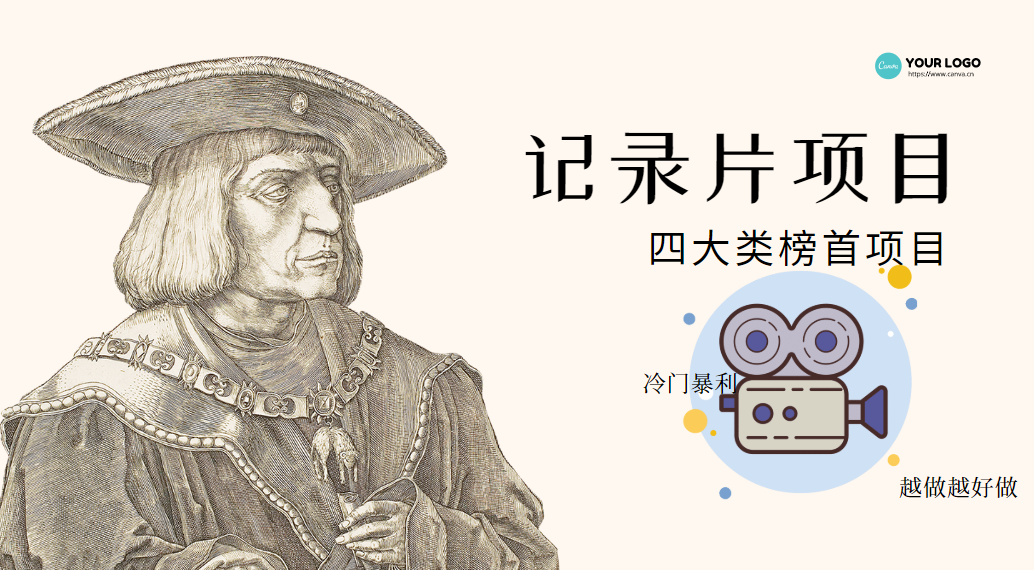 图片[1]-纪录片项目：孩子和家长的生意 极其暴利，据说稳定每天1000+收益(附全资源)-星启会