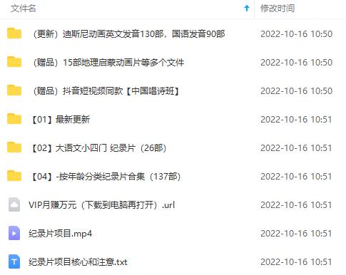 图片[2]-纪录片项目：孩子和家长的生意 极其暴利，据说稳定每天1000+收益(附全资源)-星启会