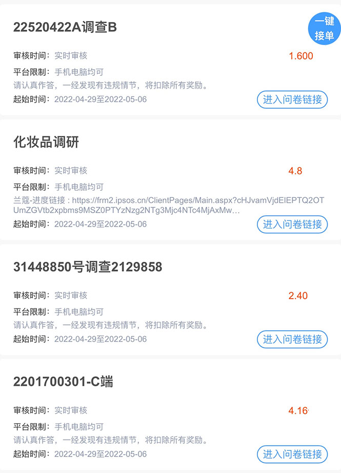 图片[2]-最新微信全自动阅读挂机+国内问卷调查赚钱 单号一天20-40左右 号越多赚越多-星启会
