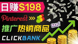 推广热销联盟营销商品赚钱：只需上传图片，每天赚198美元-星启会