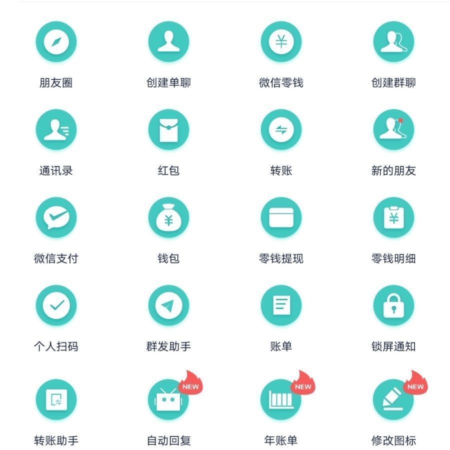 图片[7]-微商对话转账记录截图生成器，微商必备做图软件，直接安装就是会员-星启会