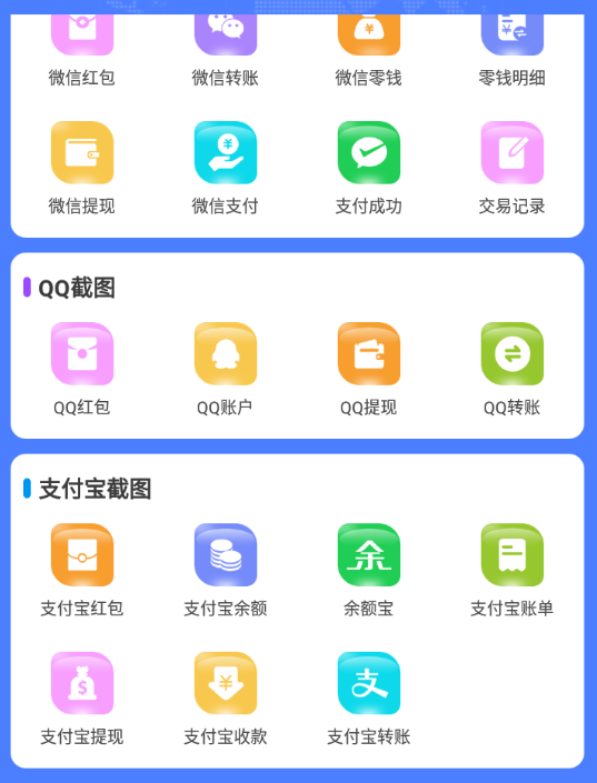 图片[6]-微商对话转账记录截图生成器，微商必备做图软件，直接安装就是会员-星启会