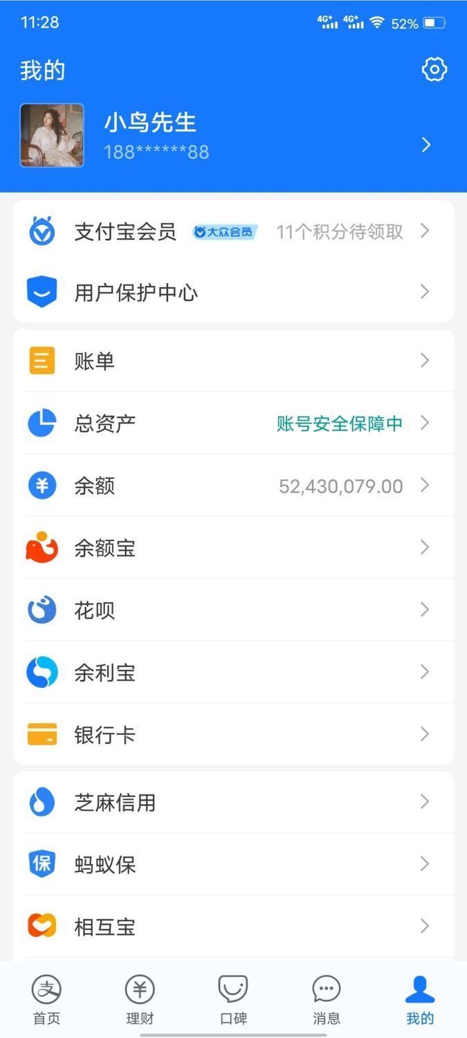 图片[9]-微商对话转账记录截图生成器，微商必备做图软件，直接安装就是会员-星启会