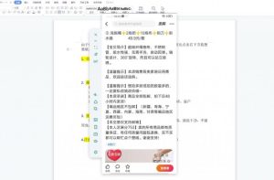 翼牛学堂闲鱼精英特训营进阶班，月光族上班族的闲鱼赚钱课程-星启会