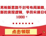 暴利蓝海冷门商品表丨上架就出单丨持续更新