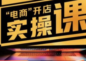 商品卡实操流程有货源/无货源,抖音小店无货源精细化的全套流程,抖音小店不动销起店的流程-星启会