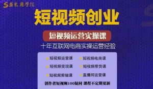 帽哥:短视频创业带货实操课，好物分享零基础快速起号-星启会