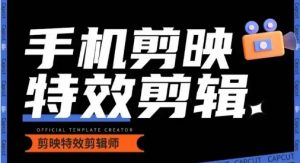 0基础学汽车丝滑炫酷摄影教学,手机剪映特效剪辑-星启会