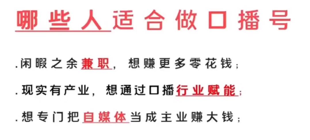 图片[2]-大予口播IP课：新手一部手机就能操作，普通人也能做口播赚钱（10节课时）-星启会