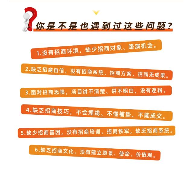 图片[1]-好课分享：王昕引爆招商，流量是一切生意的本质-星启会