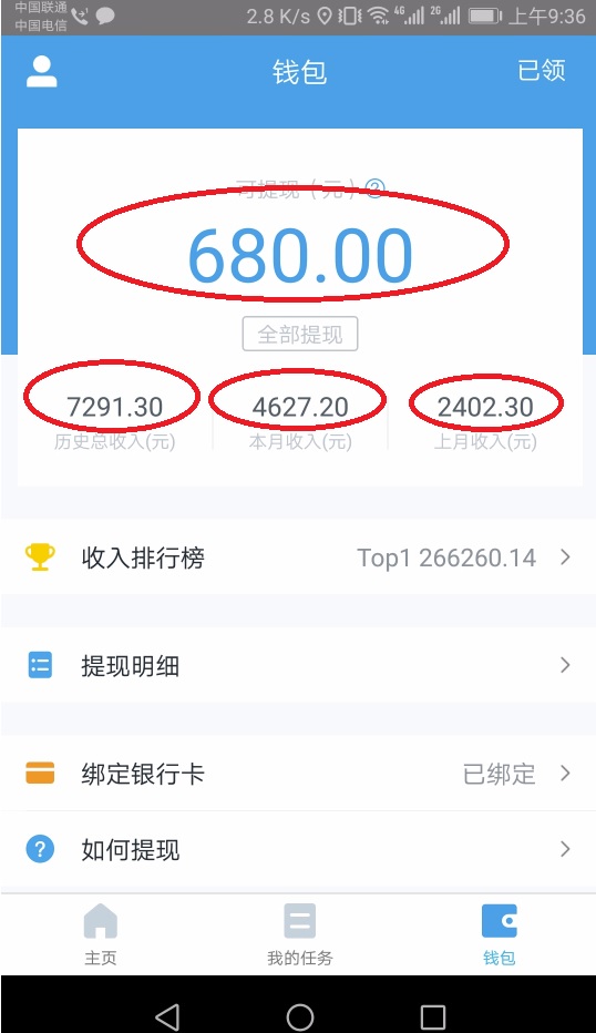 图片[2]-三个最新无脑搬砖项目，小白用手机照抄就能日入过百-星启会
