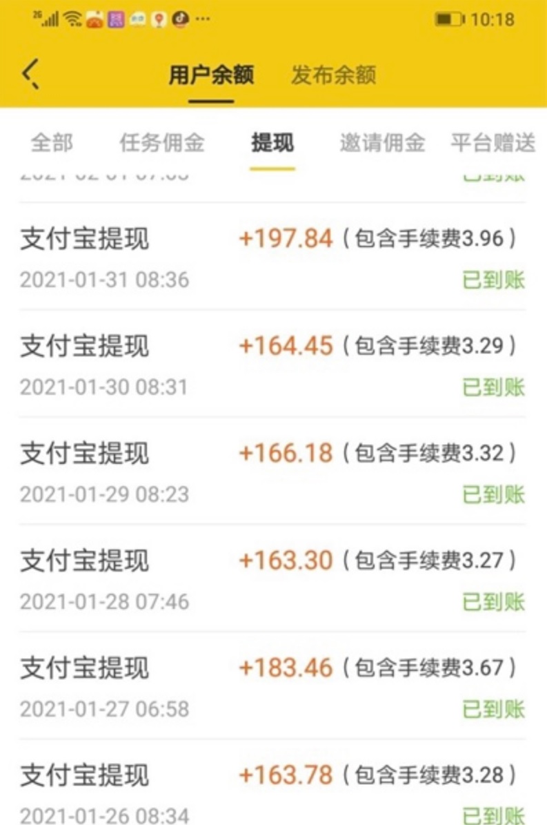 图片[3]-三个最新无脑搬砖项目，小白用手机照抄就能日入过百-星启会