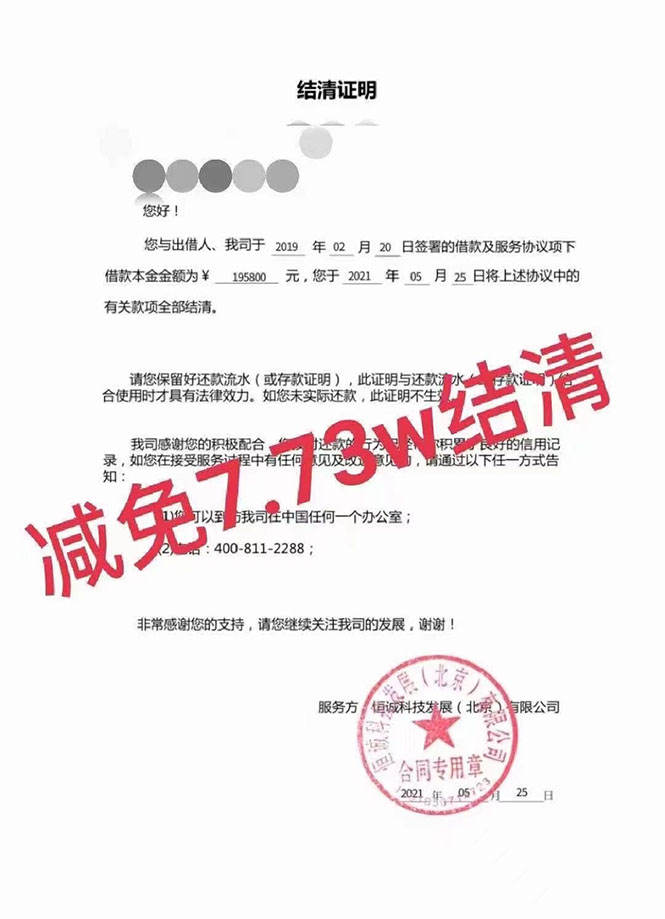 图片[2]-外面收费3W的网贷减免教程【详细操作教程】-星启会