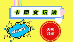 抖音最新短剧卡图文1：1搬运，号称百分百过原创搬运神器【揭秘】-星启会