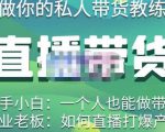 淘宝直播玩小游戏项目，无脑操作保底月入千元收益