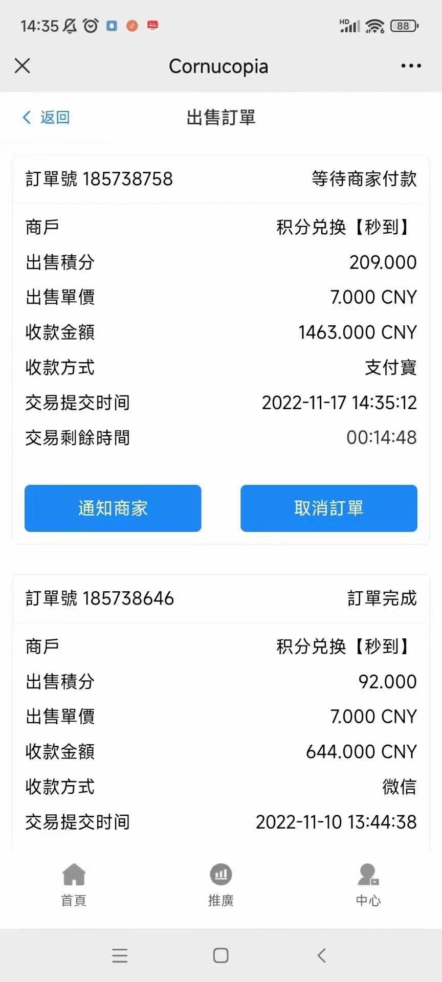 图片[2]-外卖收费998的国外聊天项目，打字一天3-4美金轻轻松松-星启会