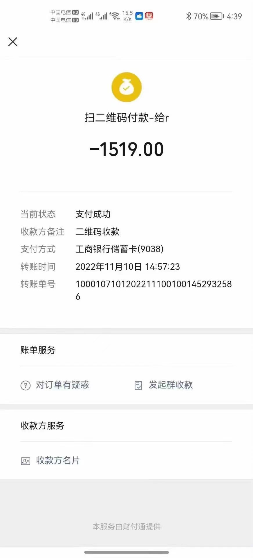 图片[3]-外卖收费998的国外聊天项目，打字一天3-4美金轻轻松松-星启会