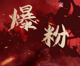 价值2000元的利用脚本工具实现无限爆粉玩法，多账号操作轻松爆粉【附工具】-星启会